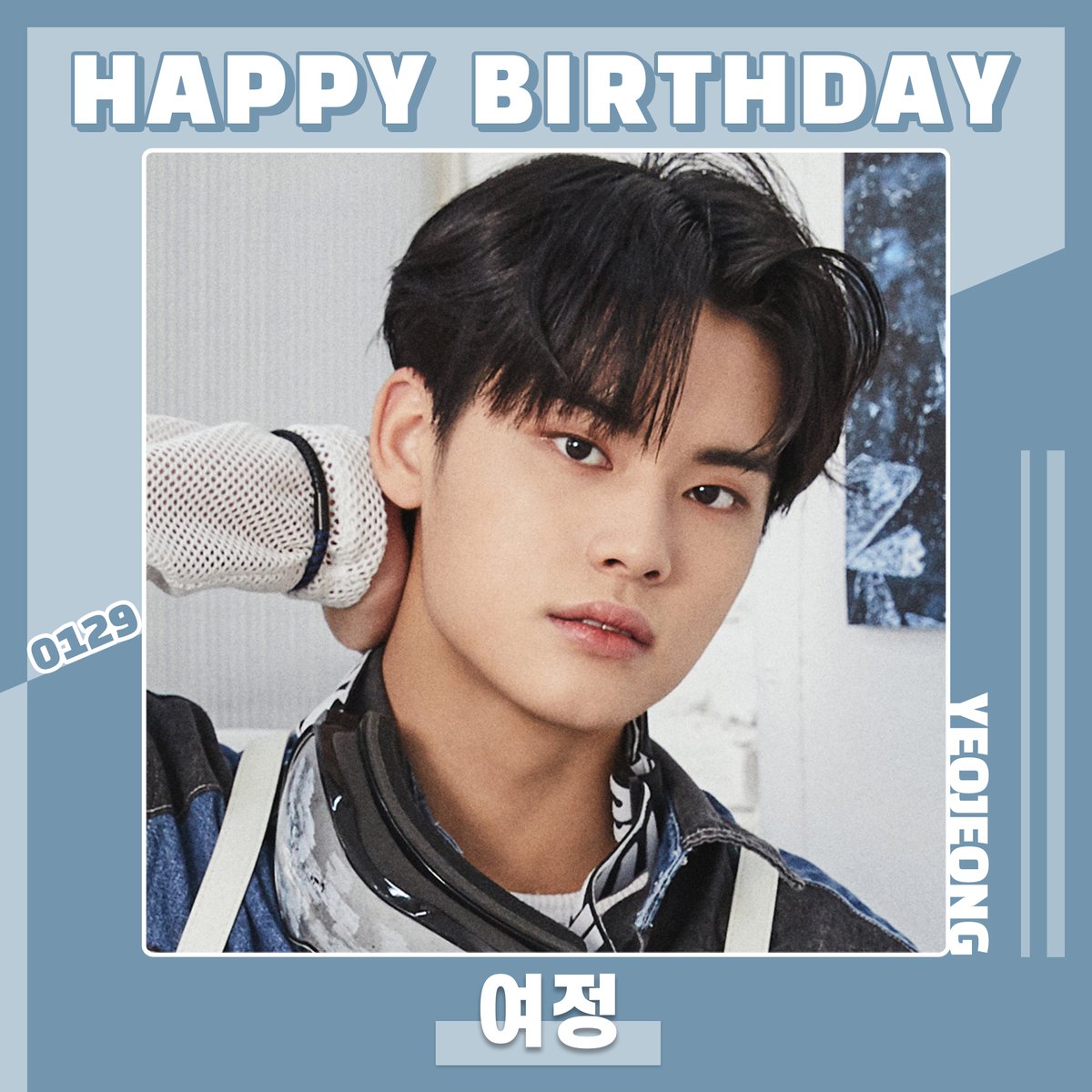 mystarplay's tweet photo. 🎉2024.01.29
🎂#여정 님의 생일을 축하합니다🎂
  
#HAPPY_BIRTHDAY_YEOJEONG
#HAPPY_YEOJEONG_DAY
  
#YEOJEONG #전여여정 #JeonYeoyeojeong #스타플레이 #STARPLAY https://t.co/IjVgf7shfr