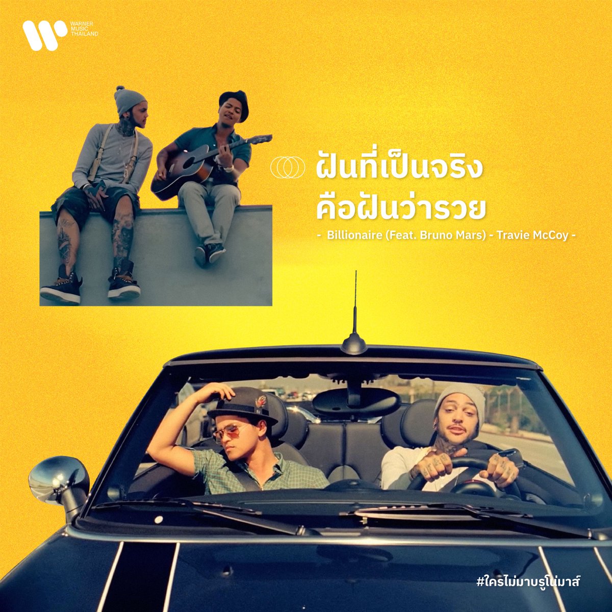 warnermusicth's tweet photo. เพลงบรูโน่ มาส์ หมวดฟังแล้วรวย💸✨ ใครฟังขอให้ถูกหวยๆๆ🤣
#ใครไม่มาบรูโน่มาส์ #BrunoMars #BrunoMarsBKK #มีนามาร์สแน่ #24Magic #777 #Billionaire #WarnerMusicThailand @BrunoMars https://t.co/LJnb1SiNWN