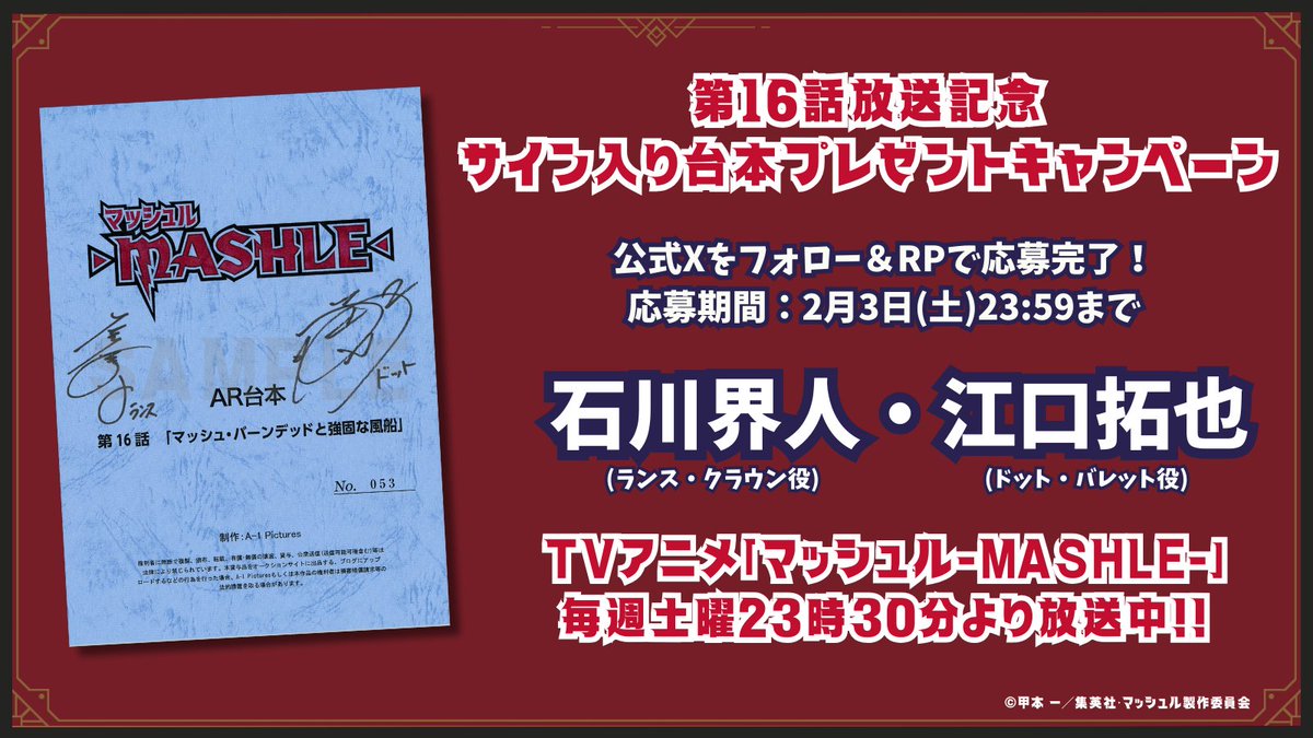 マッシュル-MASHLE-公式 tweet media