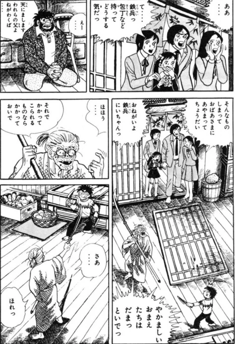 【数十年ぶりに再会した孫と祖母が、刃物で語り合う話。(6/7)】