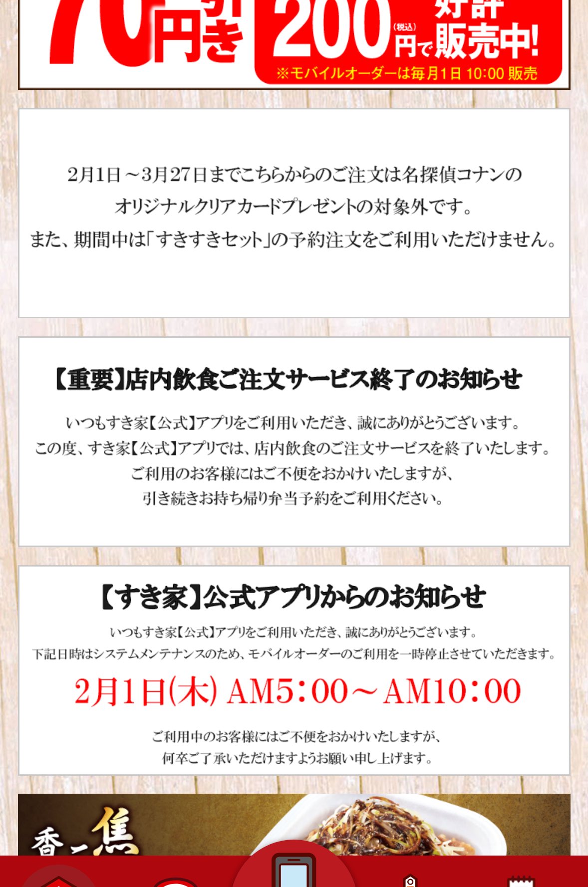 オーダー受付ページ】一時停止中 オーダー受付ページ】一時停止中