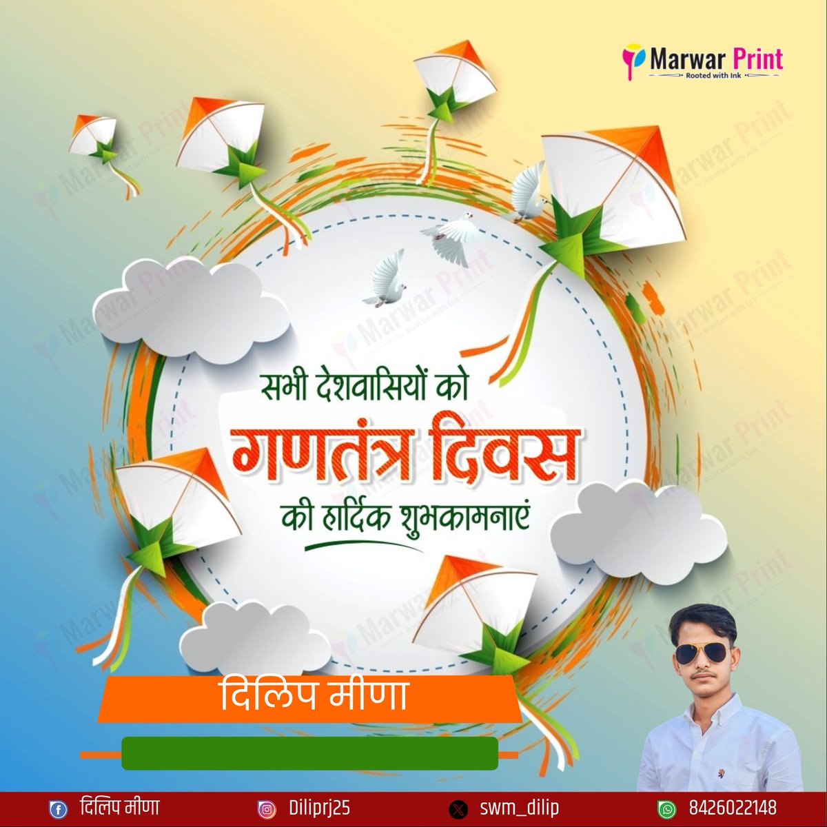 swm_dilip's tweet photo. 75 वें गणतंत्र दिवस गणतंत्र दिवस की आप सभी देशवासियों को हार्दिक बधाई एवं शुभकामनाएं
#RepublicDay2024 https://t.co/YxFUA4aEW7