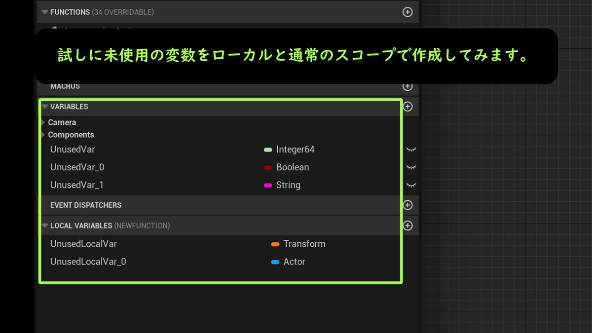 alche_studio's tweet image. ブループリントで Delete Unused Variables を選択することによって未使用の変数を一括で削除することができます！
#UEStudy #AlcheUETips