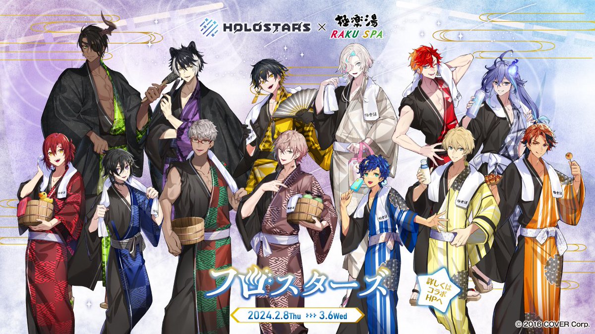 久々知兵助 極楽湯 のぼり RAKUSPA RAKUCAFE 久々知兵助 極楽湯 のぼり