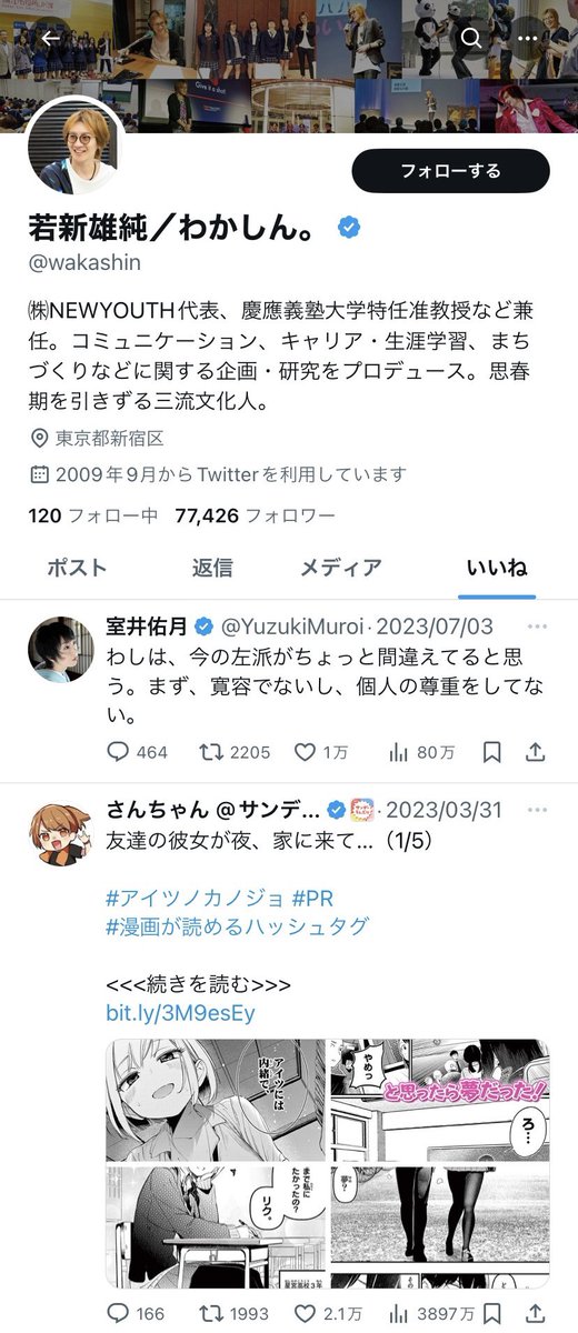 females_db_park's tweet photo. 鯖江市は、こういう問題のある(発覚した)人物が「JK課」を設立して長らく「お泊まり会」「カラオケ会」と称して未成年と触れ合い続けていることについてどうお考えですか？
鯖江市のお偉いさんも職権濫用仲間だから放免ですかね？ https://t.co/kDaQ0d7hXf