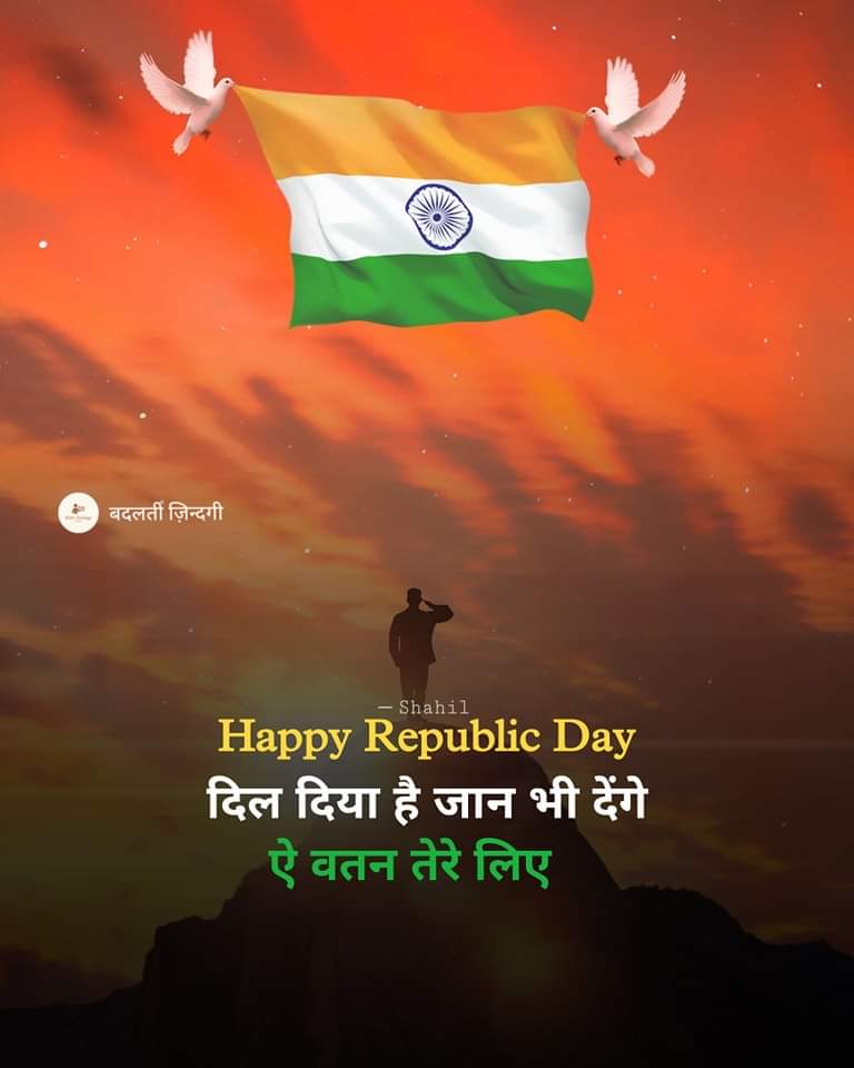bhanupatell's tweet photo. समस्त देशवासियों को 75वें गणतंत्र दिवस की बहुत-बहुत बधाई व शुभकामनाएं, इस पावन पर्व पर शपथ ले। की हम धर्मनिरपेक्ष,पंथनिरपेक्ष एक भारत,श्रेष्ठ भारत, समता मूलक समाजवाद देश व समाज के निर्माण का प्रयास करेंगे और संविधान ही हमारा सर्वोच्च और पवित्र ग्रंथ है।
#RepublicDayCelebration https://t.co/EiaMxGCDQ2