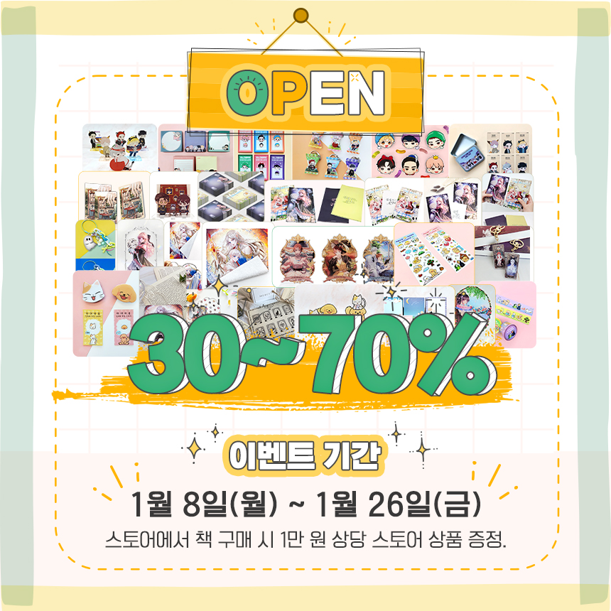 [⏰]
𝙇𝘼𝙎𝙏 𝘾𝙃𝘼𝙉𝘾𝙀❕❕
마야마루 스토어 할인 이벤트 마지막 날

💗스토어 바로 가기
url.kr/uxwv1l

그래서 대체 뭘 파는 건데?🧐
💗할인 굿즈 라인업 간략 소개
url.kr/i5m4by