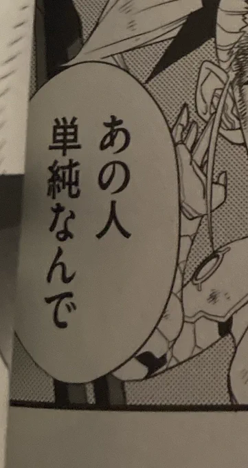 その時腐女子に電流走る!!!!!!!!!!!!!!!!!