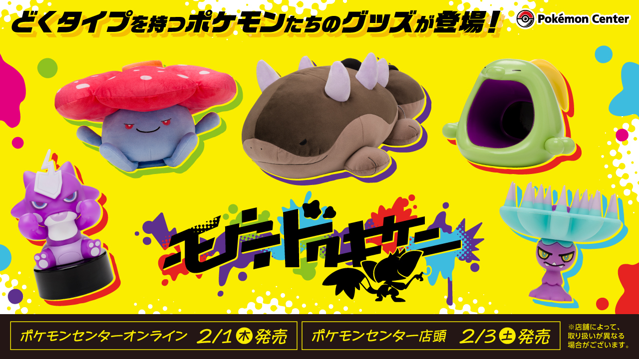 ポケモン公式 on X: 