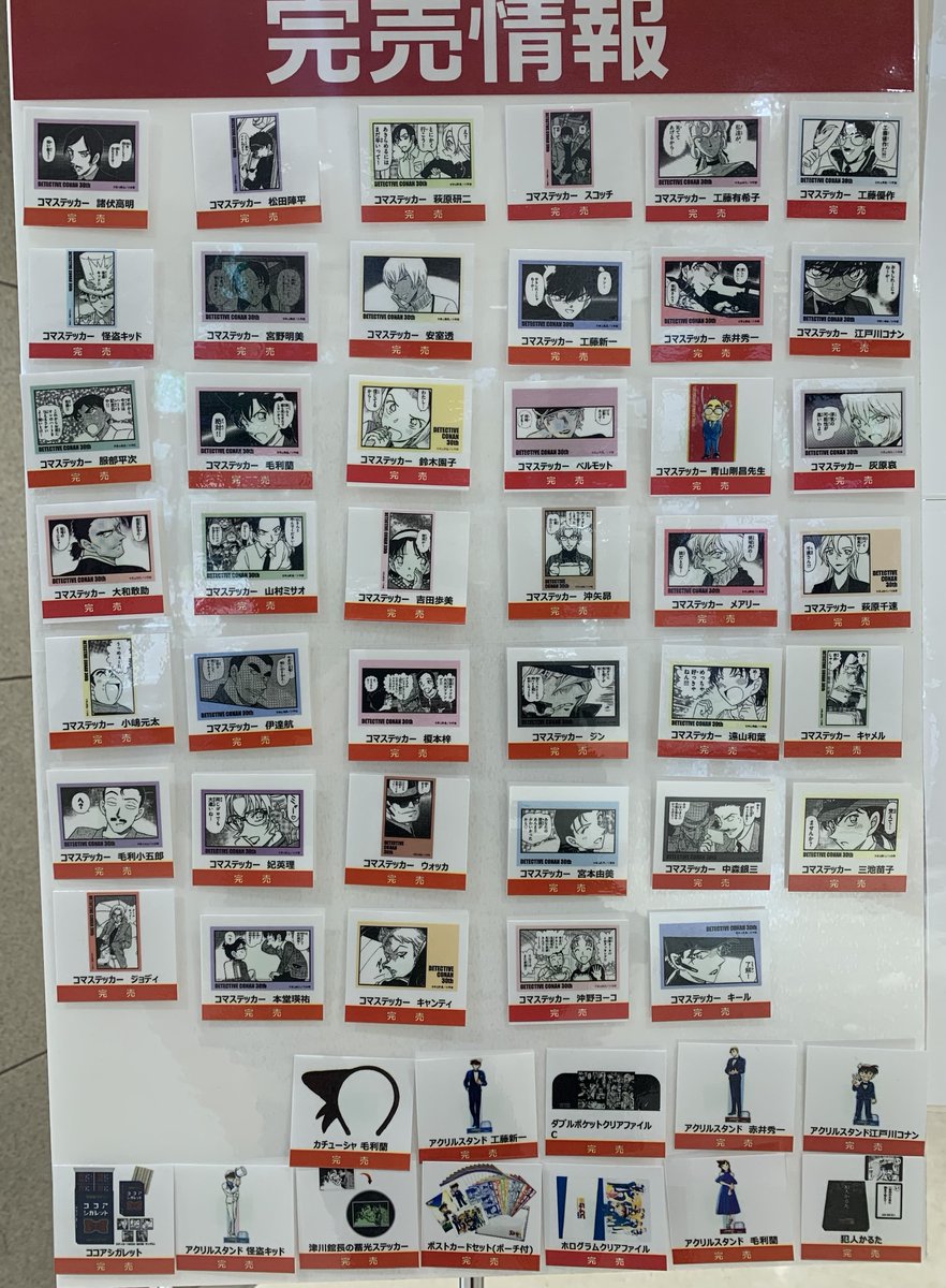 公式】連載30周年記念 名探偵コナン展 on X