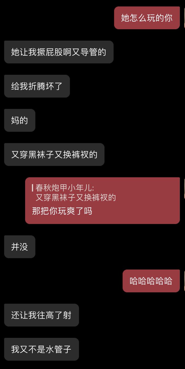 tikkred's tweet photo. 我要笑死了 https://t.co/0OSGpwXZDn