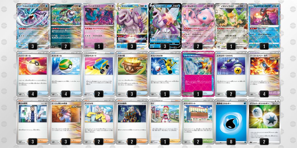 デッキまとめ売り