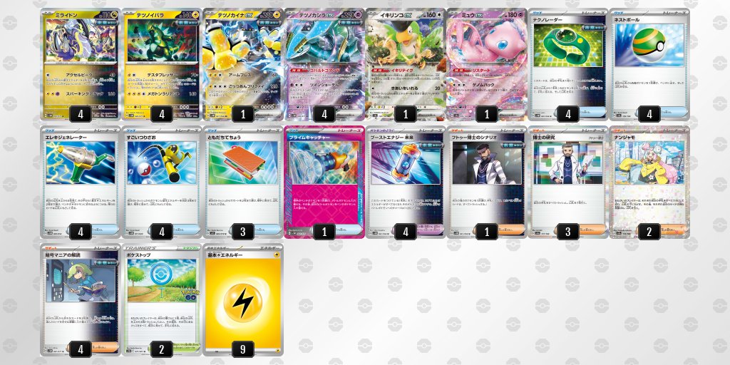 ポケモンカード　デッキまとめ売り