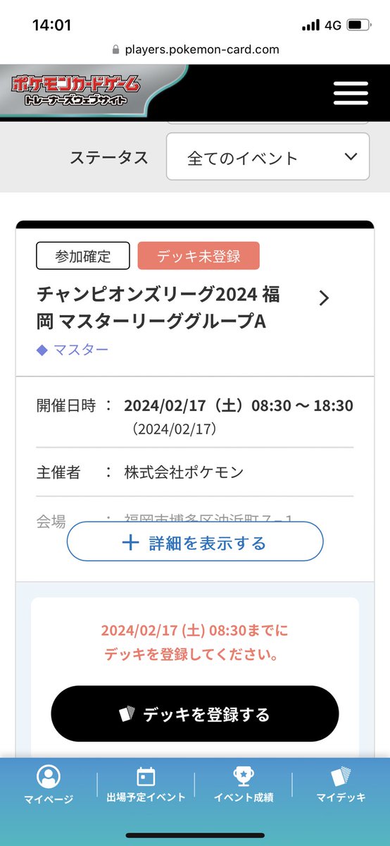 coco15ama's tweet photo. 福岡いくよん https://t.co/XySKbryFWT