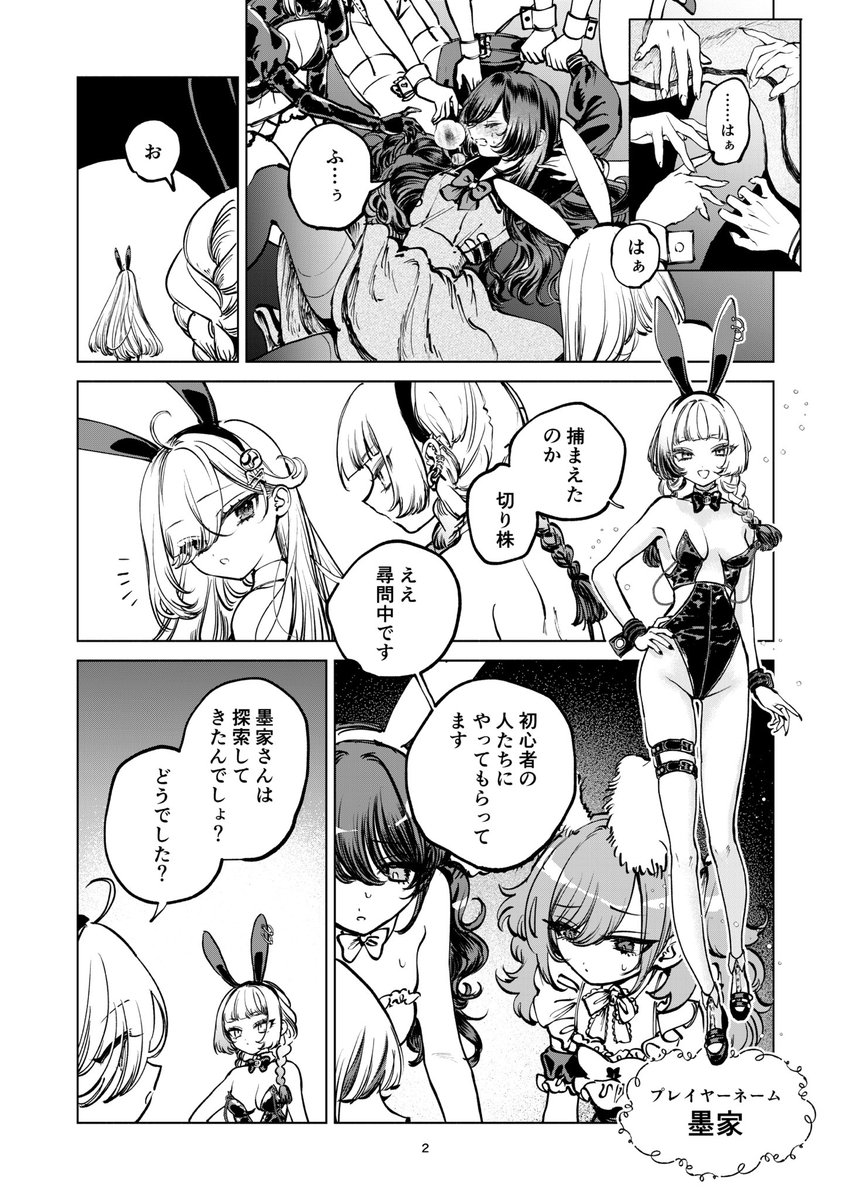 冒頭4p 