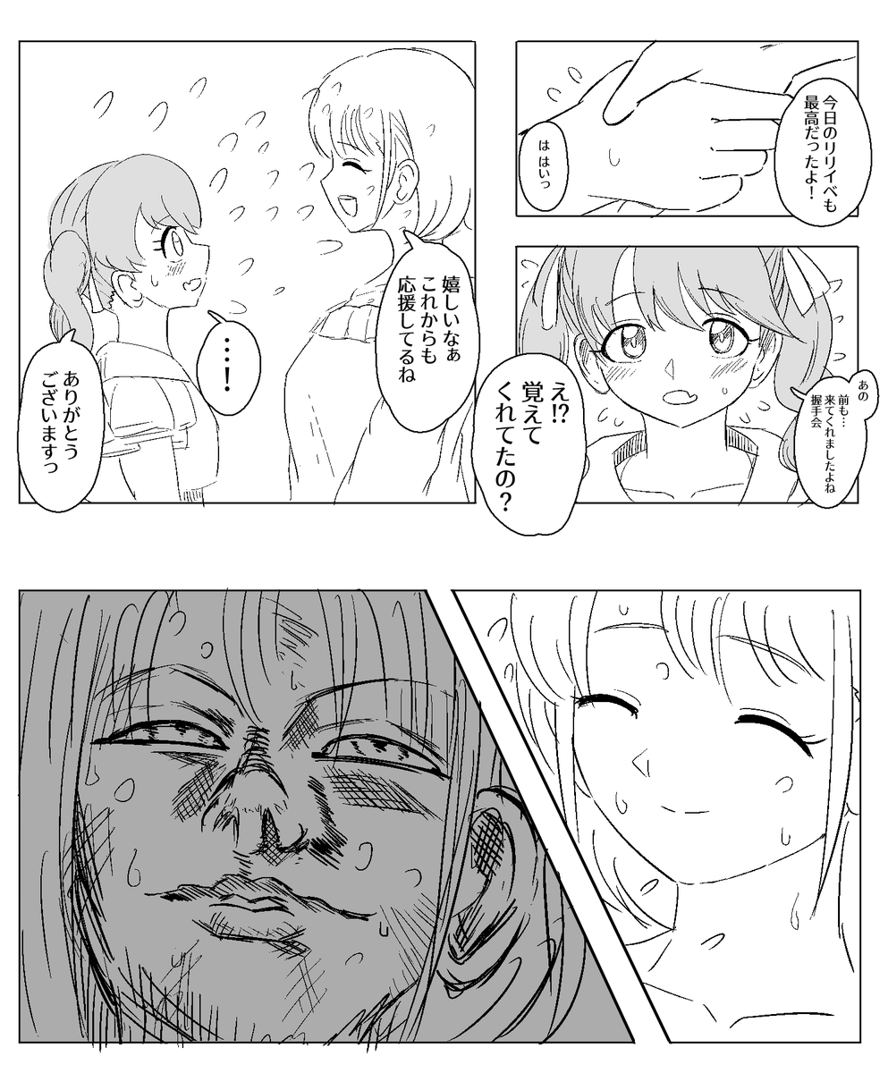 小糸強火ファン 