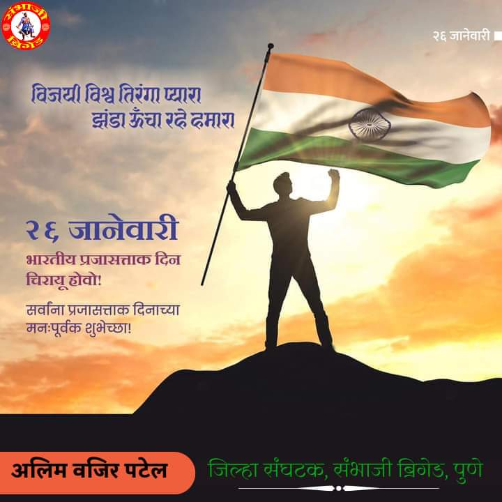 aleempatelk7's tweet photo. Happy Republic Day 2024 https://t.co/lpRMu3dIOA