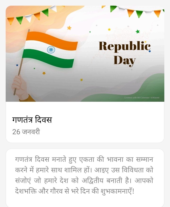 gyanenderfdc's tweet image. जो भरा नहीं है भावों से, 
बहती जिसमें रस-धार नहीं। 
वह हृदय नहीं है पत्थर है, 
जिसमें स्वदेश का प्यार नहीं॥ 

भारतीय संविधान की महानता, लोकतंत्र की अजेयता एवं देश की एकता और अखंडता को समर्पित गणतंत्र दिवस की समस्त प्रदेशवासियों को हार्दिक शुभकामनाएं।
#RepublicDay2024