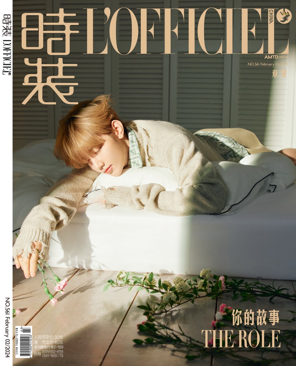 FASHION L'OFFICIEL with ZHANG HAO

#ZEROBASEONE #ZB1 #제로베이스원
#ZHANGHAO #장하오 #时装LOFFICIEL