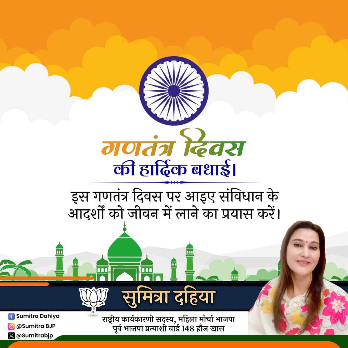 #republicday #india #republicdayindia #happyrepublicday #indian  #republicdayparade #republicdaycelebration #national #jaihind #patriots #republic #republicdayspecial #ocassional #proudindian #freedom #independenceday #indianflag #bharat #republicdaywishes #incredibleindia