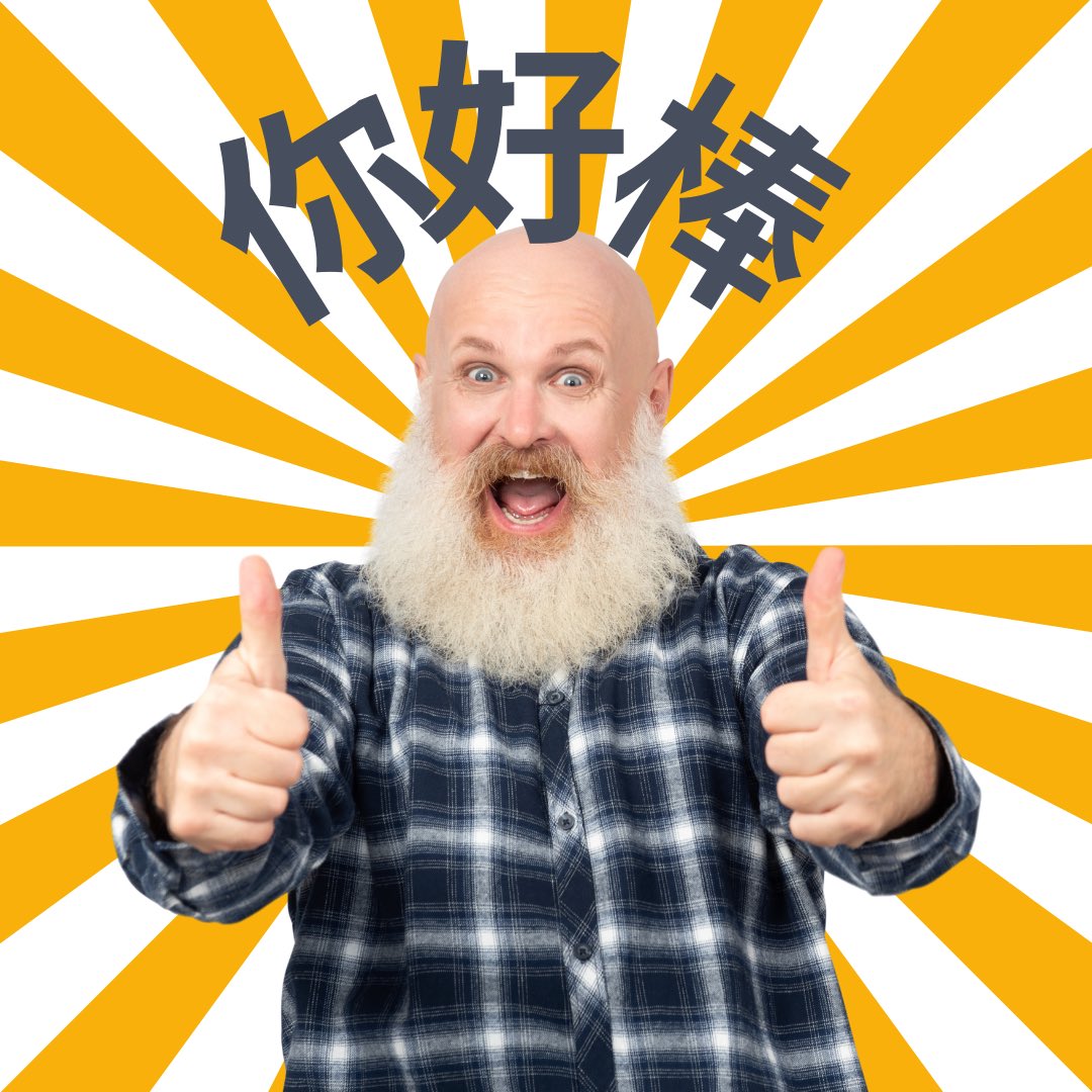 大家早安！
現在看到這則推文的人在下面留言一個「覺得自己最近做得很棒的事情」不論大小都可以，讓其他看到的人一起誇誇你！

我先來
我今天早上泡的咖啡很好喝！