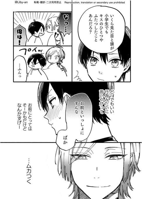 ○○しないと出られない部屋(2/2)  

kiis/カイいさ 