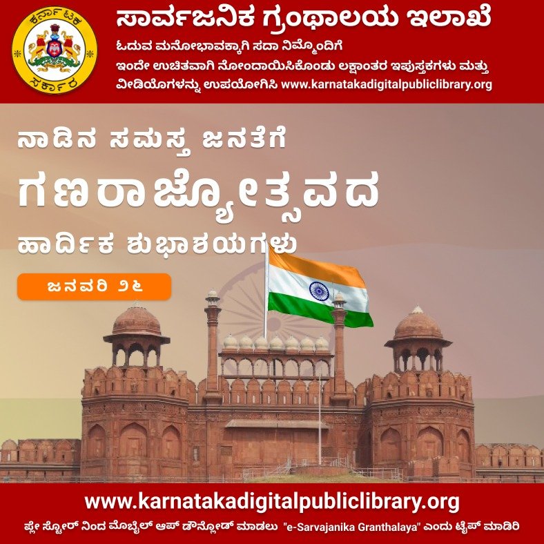 KarnatakaPublic's tweet photo. https://t.co/UWy6TAjtq6