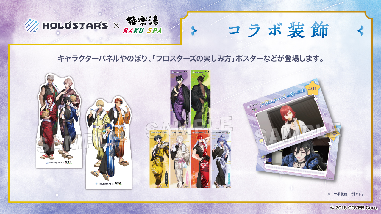 中古】現状渡 ホロライブ×極楽湯 RAKU SUPA フロライフ Twitter 中古】現状渡 ホロライブ×極楽湯 RAKU SUPA フロライフ Twitter