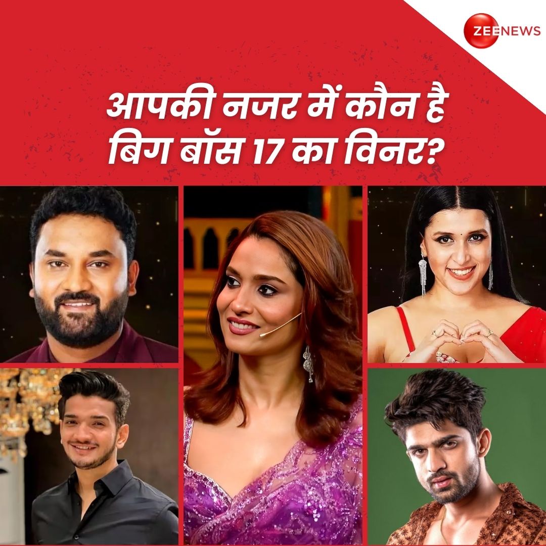 ZeeNews's tweet image. आपकी नजर में कौन है बिग बॉस 17 का विनर? कमेंट कर बताइए

#BiggBoss17 #BiggBoss #FinaleWeek #BiggBossFinale #AnkitaLokhande #ManaraChopra #MunawarFaruqui #AbhishekKumar #ArunMashettey #Top5 #entertainment #ZeeNews