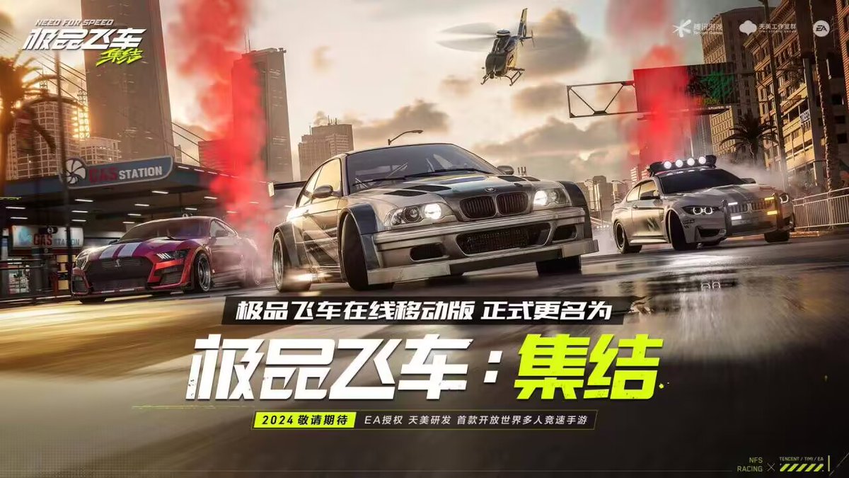 Need For Speed Mobile News (@PlayNFSM) / Posts / X, image size:1200x675