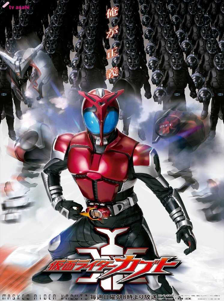 KamenRiderDaily's tweet photo. Happy 18th anniversary to Kamen Rider Kabuto! https://t.co/5MExCxbXiC