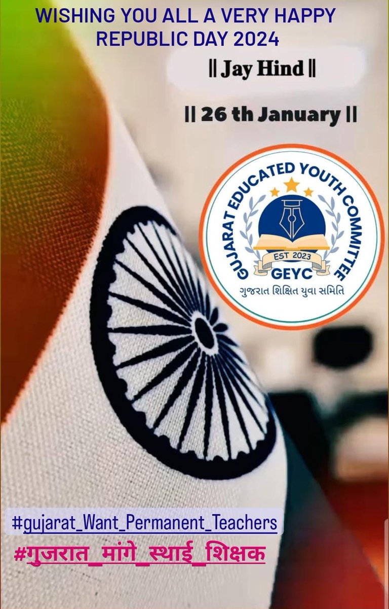 RushikeshKamar2's tweet photo. માનનીય @narendramodi સાહેબ ખરા અર્થમાં દેશ  પ્રજાસતાક ત્યારે બનશે જ્યારે દરેક નાગરિક શિક્ષિત હોય અને એ કાર્ય ગુરુનું છે તો @kuberdindorસાહેબ કાયમી શિક્ષકોની ભરતી કરો
ગુરુ જ ન હોત તો આજે દેશનું બંધારણ કઈ રીતે બન્યું હોત?
#gujarat_Want_Permanent_Teachers
#गुजरात_मांगे_स्थाई_शिक्षक https://t.co/LgSwKKJBJ1