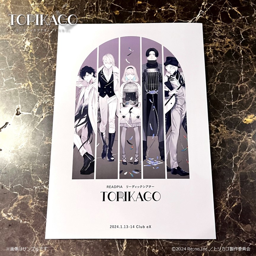 readic_torikago's tweet photo. /
『 #朗読劇トリカゴ』
会場販売グッズ通販実施中🛍✨
\
📣グッズ紹介
✦ パンフレット 5,000円
キャスト写真やインタビューなど内容盛りだくさんの全40Pオールカラー!
鞄にも入りやすいA4サイズです🎶
🔻ご注文はこちらから
https://t.co/ovCbxvYO8N
#READPIA https://t.co/OvJi9wmv1D