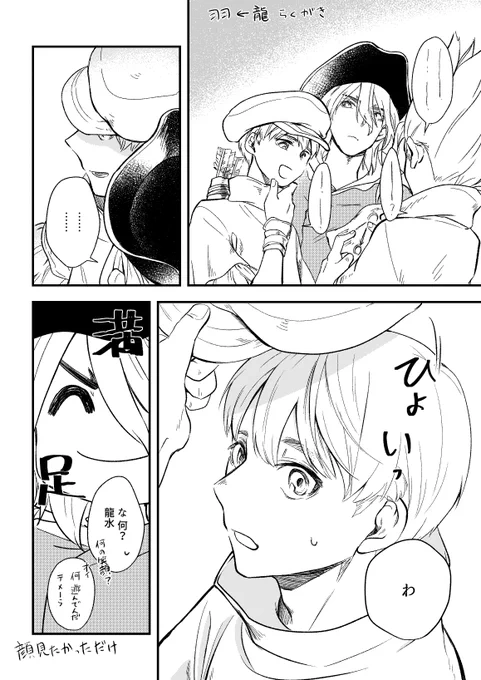 らくがき
羽←龍 