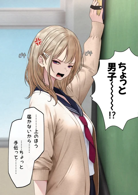 ちょっと男子ー!?💢 