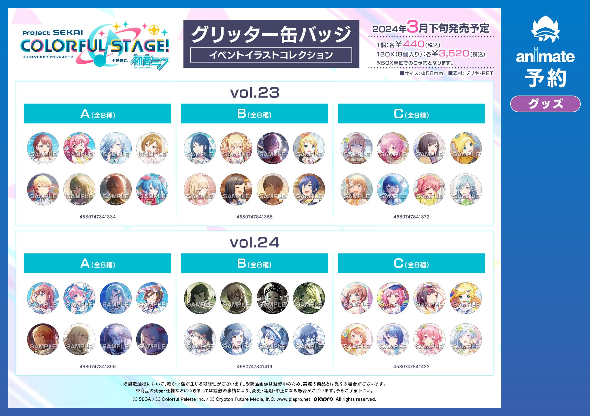 株式会社アニメイト on X: 
