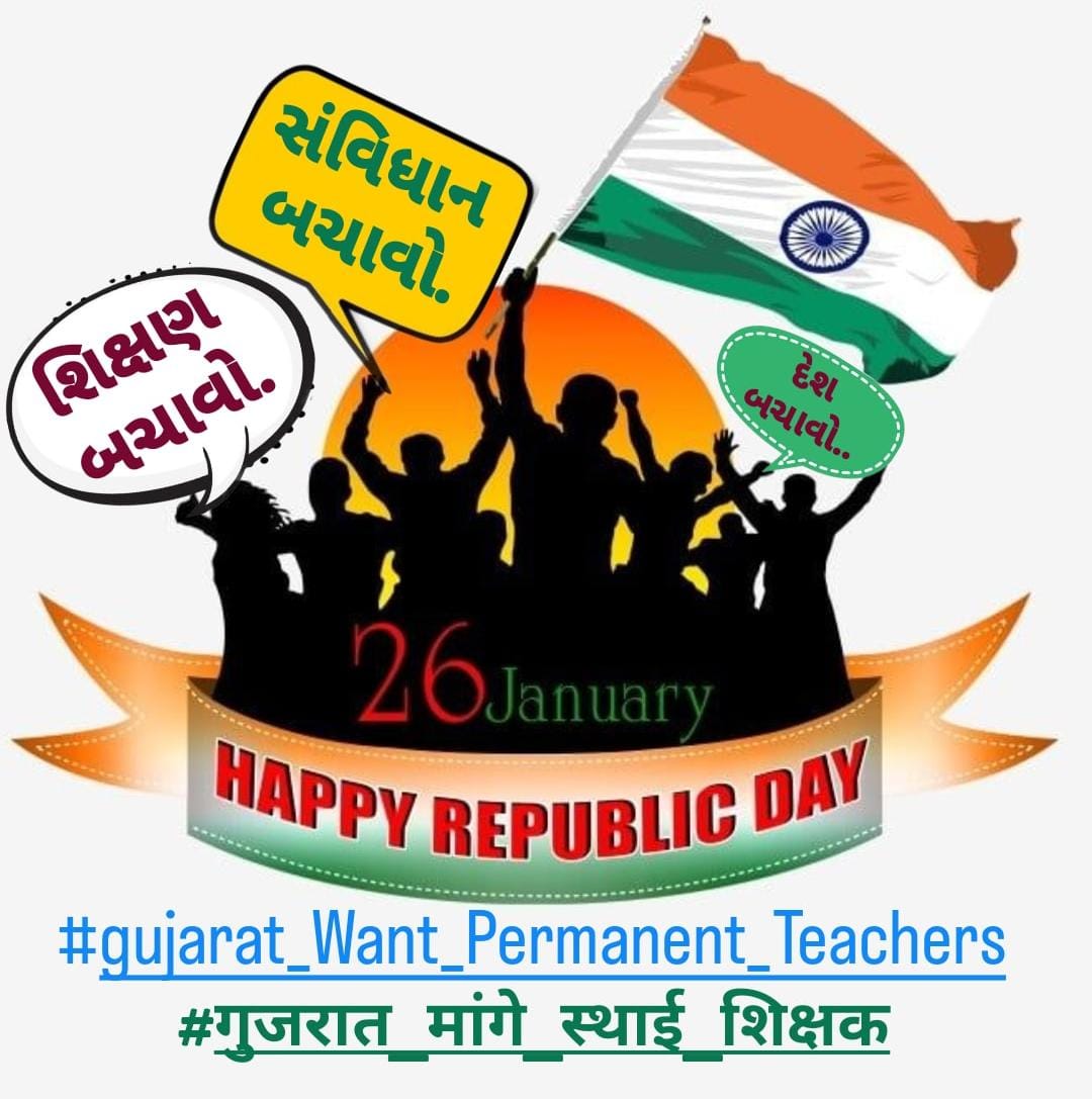 RushikeshKamar2's tweet photo. માનનીય @narendramodi સાહેબ ખરા અર્થમાં દેશ  પ્રજાસતાક ત્યારે બનશે જ્યારે દરેક નાગરિક શિક્ષિત હોય અને એ કાર્ય ગુરુનું છે તો @kuberdindorસાહેબ કાયમી શિક્ષકોની ભરતી કરો
ગુરુ જ ન હોત તો આજે દેશનું બંધારણ કઈ રીતે બન્યું હોત?
#gujarat_Want_Permanent_Teachers
#गुजरात_मांगे_स्थाई_शिक्षक https://t.co/6daatuI29l