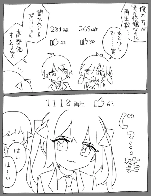 争ってばかりのみなさん 
