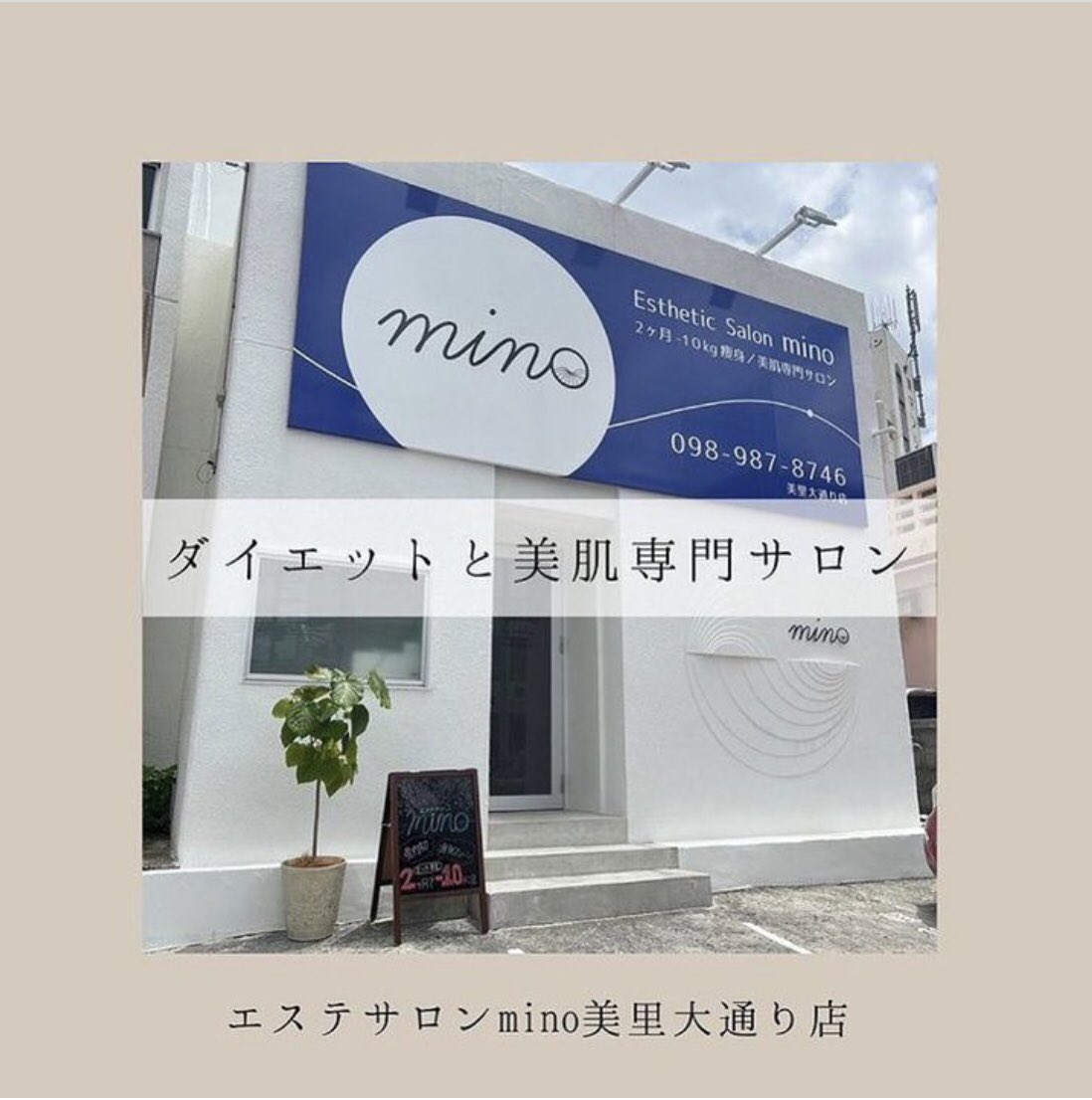 Mino__Misato's tweet photo. #エステサロンmino 
#美里エ��テ #沖縄市エステ #沖縄市エステサロン #うるま市エステ #沖縄エステ #痩身サロン #痩身エステ　 #痩身サロン　#沖縄ダイエット　#年末年始　#食べ過ぎ　#体重落としたい　#肌質改善エステサロンmino #Ravissa #ファスファス酵素  #FasFas https://t.co/0zoQTgEM8y
