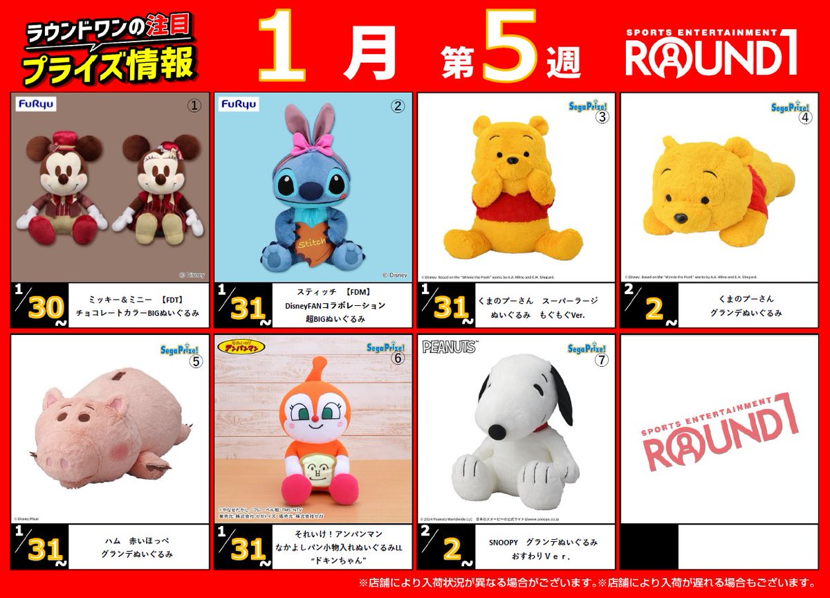 ラウワン限定　ちょこっとBIG 全種セット ラウワン限定 ちょこっとBIG 全種セット