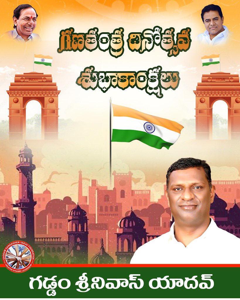 #RepublicDay 
#GoshamahalAssembly 
#GaddamSrinivasYadav 
@KTRBRS 
@BTR_KTR 
@BRSparty