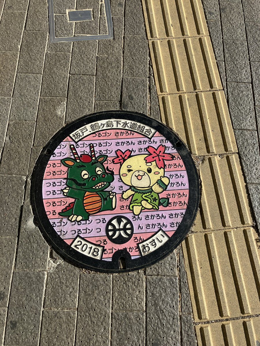 imaterasu's tweet photo. 77歳・喜寿の方の取材・撮影のため、
朝イチから埼玉県坂戸市・若葉駅に。
今日も無事に楽しく取材を終えました。
寄り道せず横浜に戻ります！

 #77歳 #喜寿 #お祝い#プレゼント #記念 #取材 #撮影 #埼玉県 #坂戸市 #若葉駅 #自分史 #マンホール #ポスト https://t.co/OyOZGc6HMg