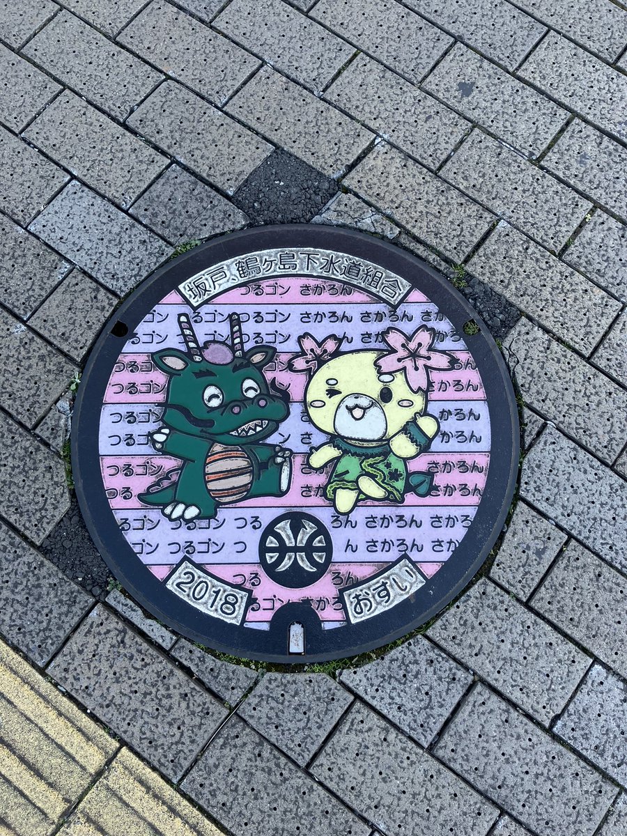 imaterasu's tweet photo. 77歳・喜寿の方の取材・撮影のため、
朝イチから埼玉県坂戸市・若葉駅に。
今日も無事に楽しく取材を終えました。
寄り道せず横浜に戻ります！

 #77歳 #喜寿 #お祝い#プレゼント #記念 #取材 #撮影 #埼玉県 #坂戸市 #若葉駅 #自分史 #マンホール #ポスト https://t.co/OyOZGc6HMg