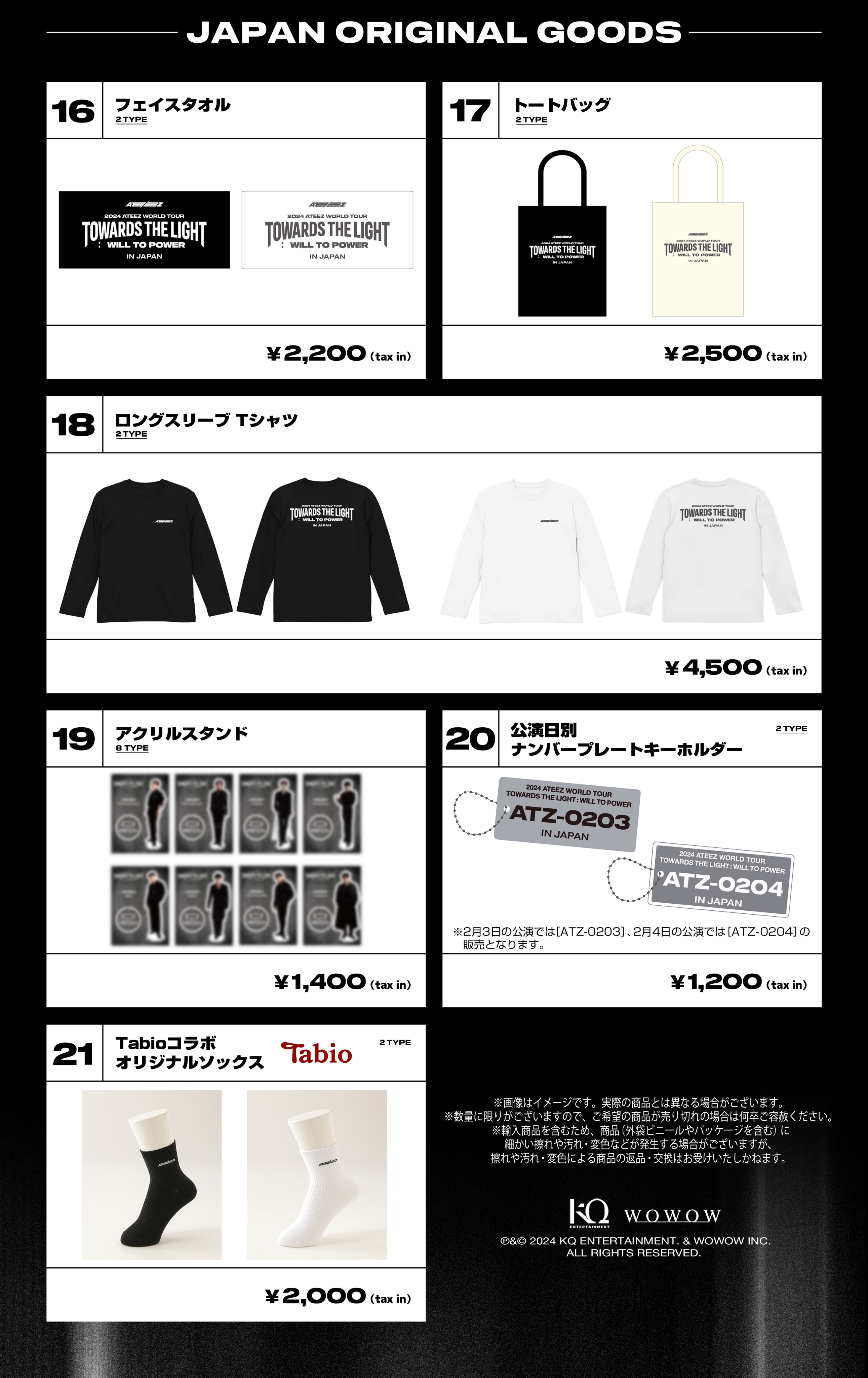 超ポイントバック祭】 2024 ATEEZ WORLD TOUR ソウルコン限定グッズ