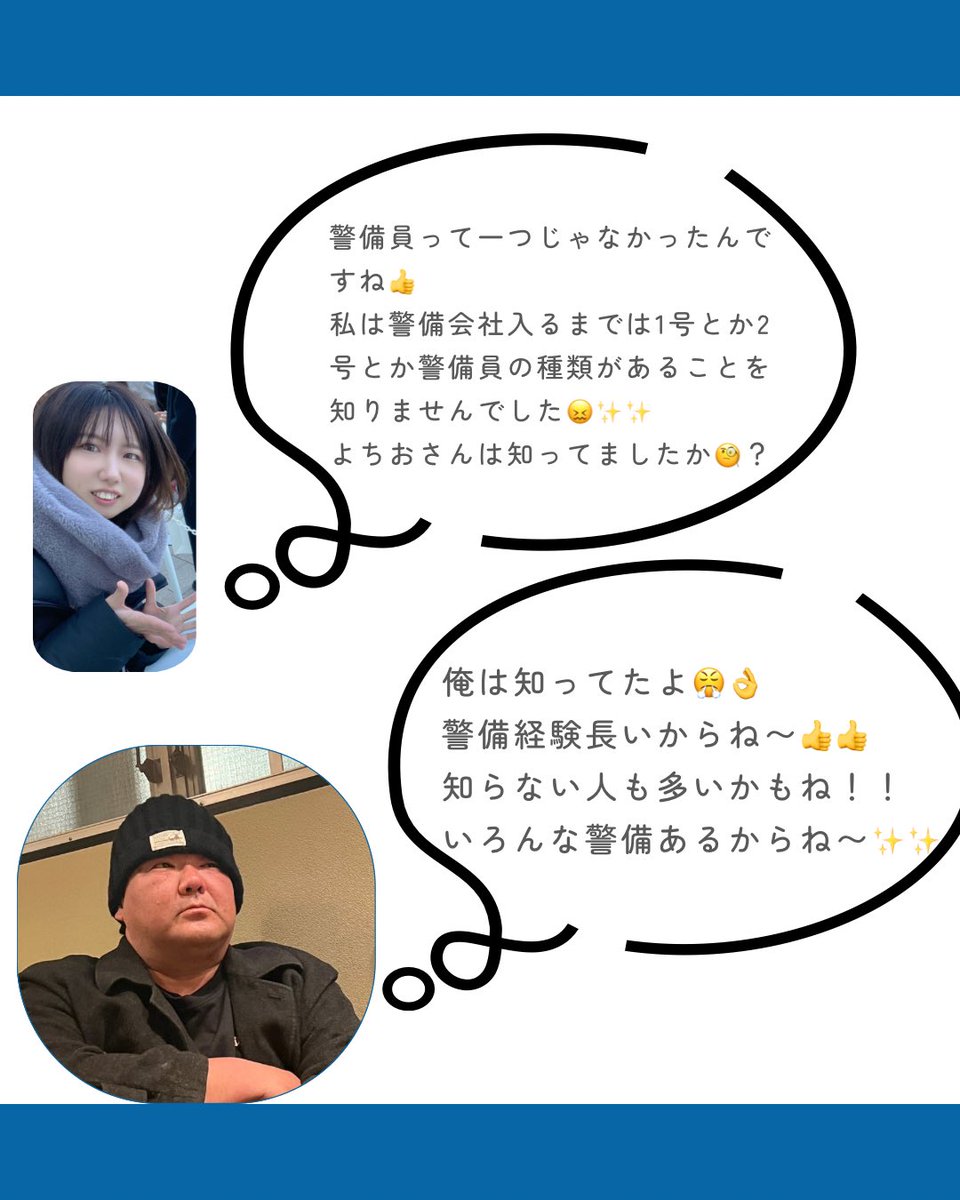 atwillsecurity's tweet photo. こんにちは♪
アットウィルセキュリティ
SNS運営担当のいくらちゃんです😆👌

今回は
警備員の種類ってどのくらいあるのー？
について話していきます！

いいなーって思ってた方は
DMにて面接希望です！と
一言メッセージいただければ
面接のご案内させていただきます！ https://t.co/oH4wfJGICP
