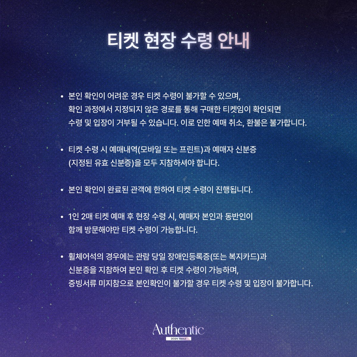 triplescosmos's tweet photo. tripleS Authentic in Seoul
공연 전 안내사항

🎫 티겟 구매 https://t.co/lZYFWOVVvK

#tripleS #트리플에스 #Authentic
#LOVElution #EVOLution https://t.co/ZFLDUfZCU3