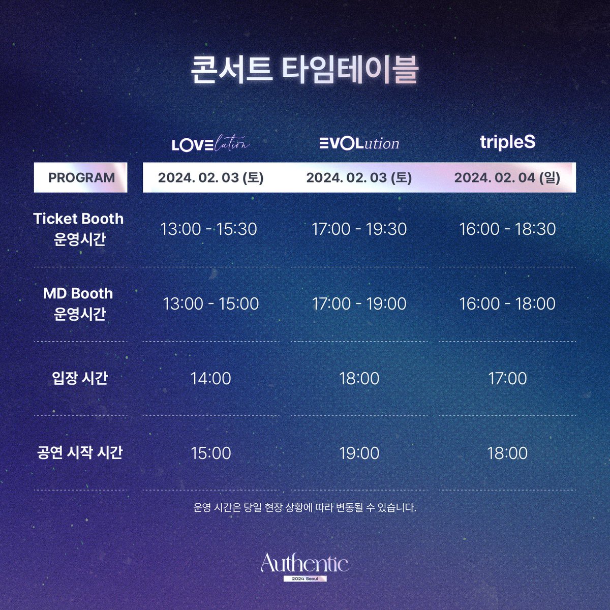 triplescosmos's tweet photo. tripleS Authentic in Seoul
공연 전 안내사항

🎫 티겟 구매 https://t.co/lZYFWOVVvK

#tripleS #트리플에스 #Authentic
#LOVElution #EVOLution https://t.co/ZFLDUfZCU3