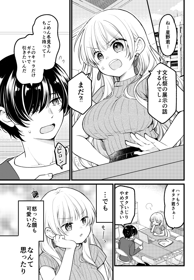 【告知】本日発売の「たわわなおっぱいは好きですか? 巨乳少女アンソロジーコミック」 (8)に、16Pの漫画を描かせていただきました✨ よろしくお願いいたしますー!!😊 https://amzn.asia/d/bcdoqZJ