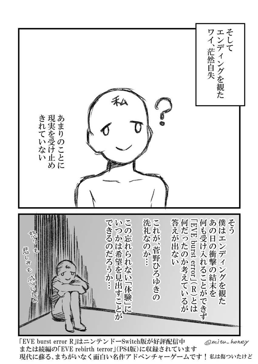 相方にオススメされて「EVE burst error R」をプレイしたので素直な感想を絵に描いてみました!とっても面白かったです!数日間は立ち直れないほどに!
#EVEbursterrorR