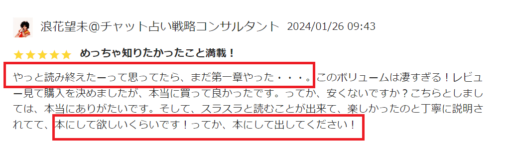 またまた素敵なレビューを頂きました！！  

『やっと読み終えたと思ったら・・・
まだ１章だった！』

うれしいお言葉ですヾ(o´∀｀o)ﾉﾜｧｰｨ♪

【脱サラの教科書！】  72000字のボリューム！  

☞固定ツイみてね♪

🖊ブログ初心者 
🖊ブログ初心者さんと繋がりたい 
🖊ブログ仲間と繋がりたい